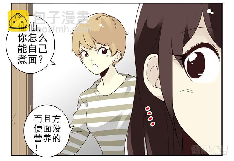 第五季7-8：呸！渣男！-第203话