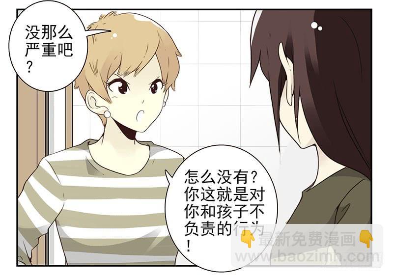 第五季7-8：呸！渣男！-第203话