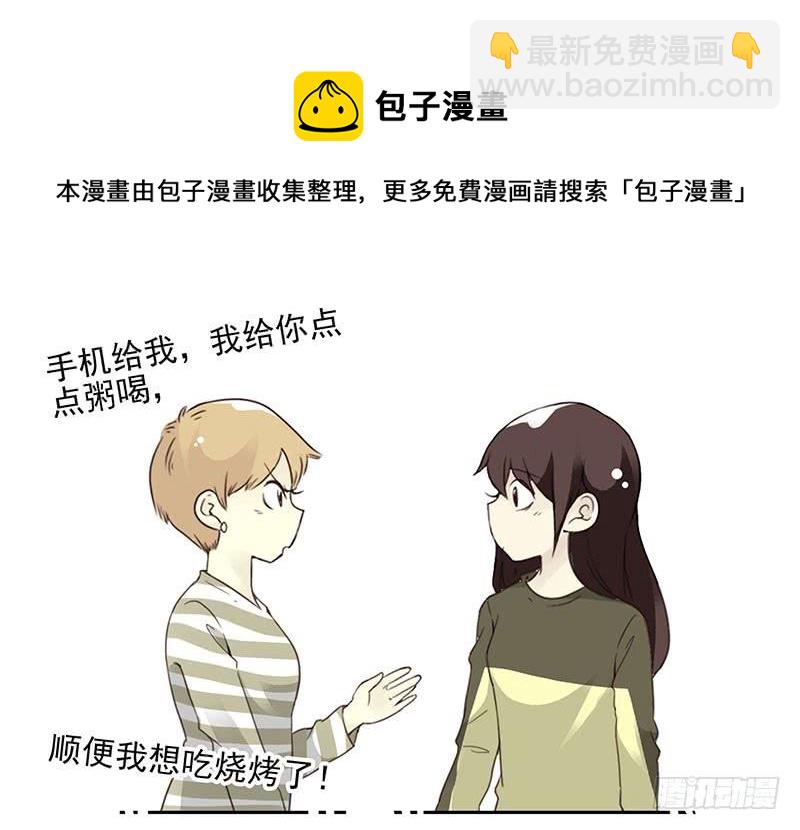 第五季7-8：呸！渣男！-第203话