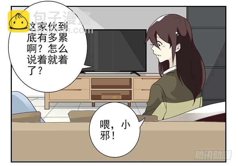 第五季7-8：呸！渣男！-第203话