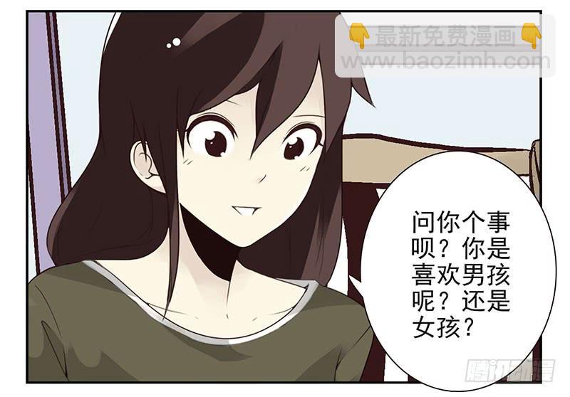 第五季7-8：呸！渣男！-第203话