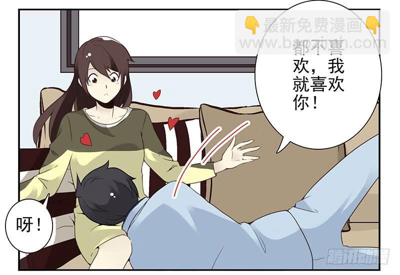 第五季7-8：呸！渣男！-第203话