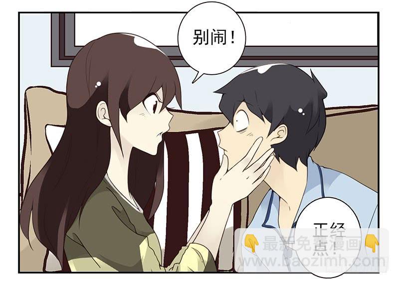 第五季7-8：呸！渣男！-第203话