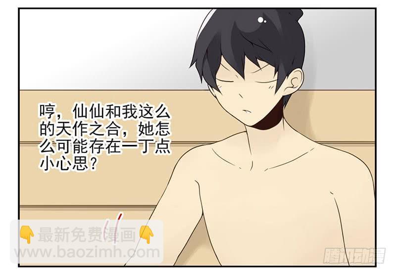 第五季11-12：噩梦！-第205话