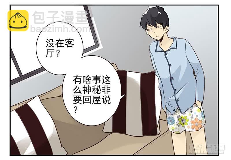 第五季11-12：噩梦！-第205话