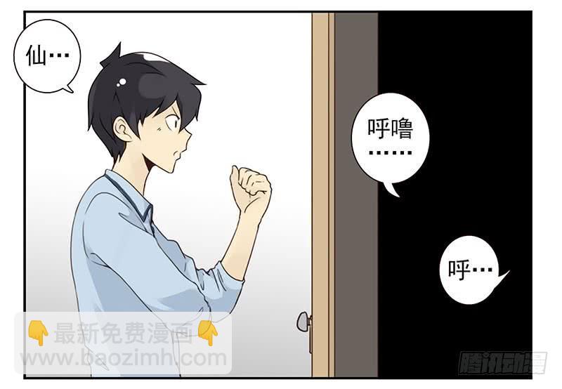 第五季11-12：噩梦！-第205话