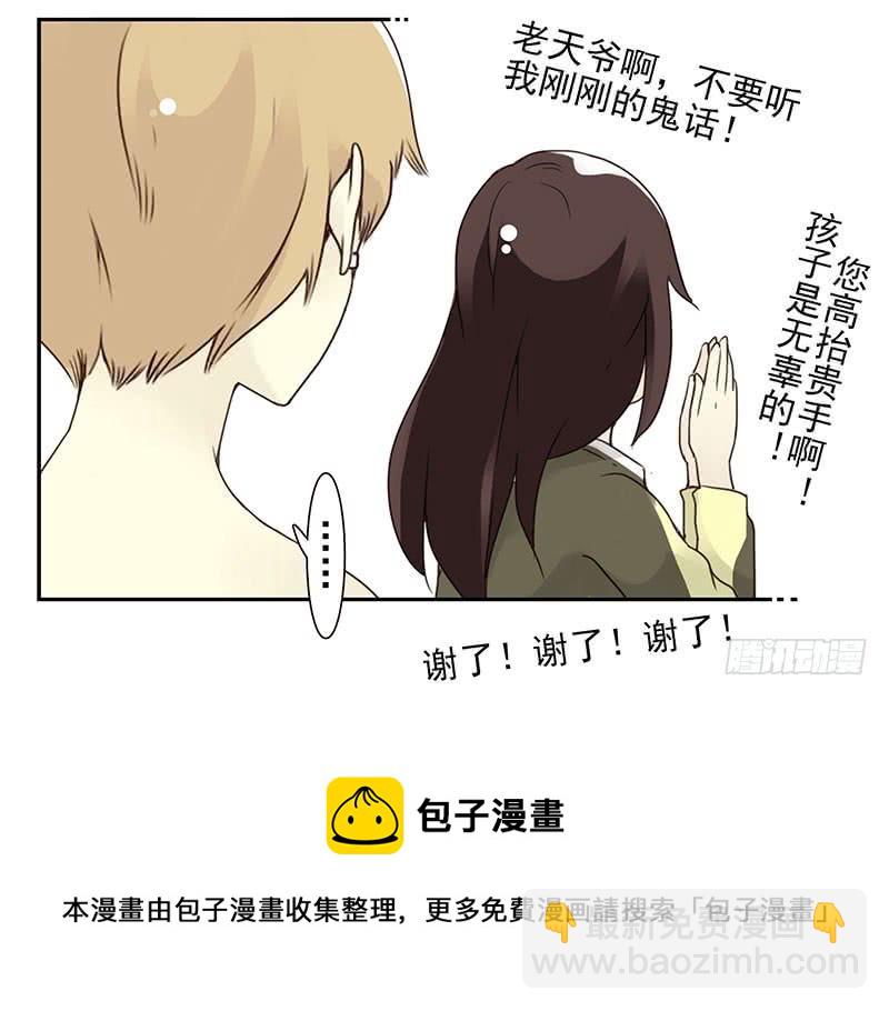 第五季11-12：噩梦！-第205话