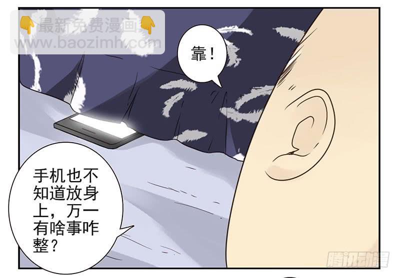 第五季11-12：噩梦！-第205话