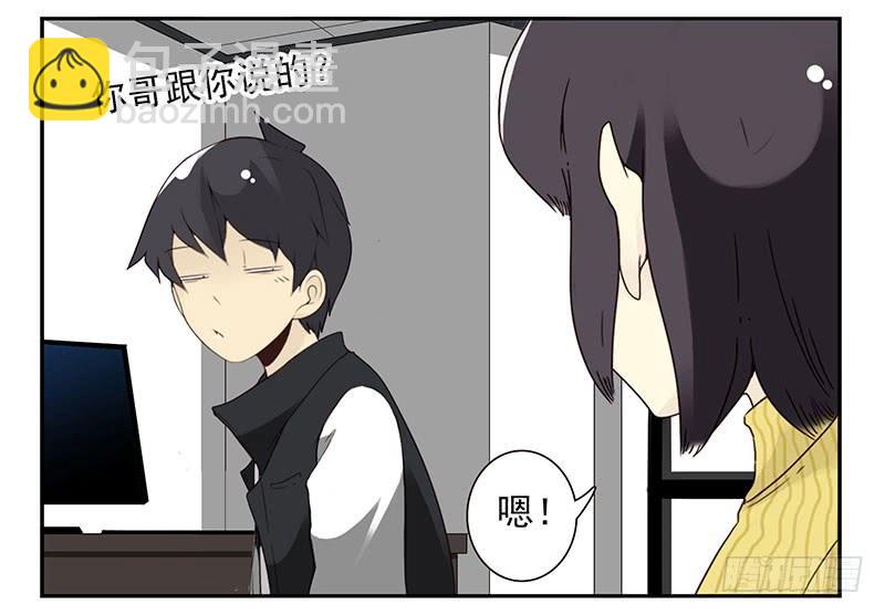 第五季15-16：你最近缺钱？-第207话