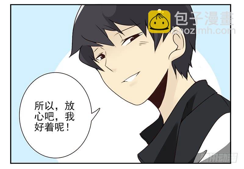 第五季15-16：你最近缺钱？-第207话