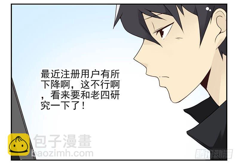 第五季15-16：你最近缺钱？-第207话