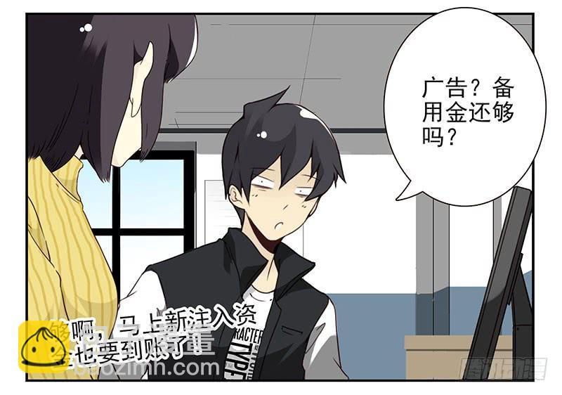 第五季15-16：你最近缺钱？-第207话