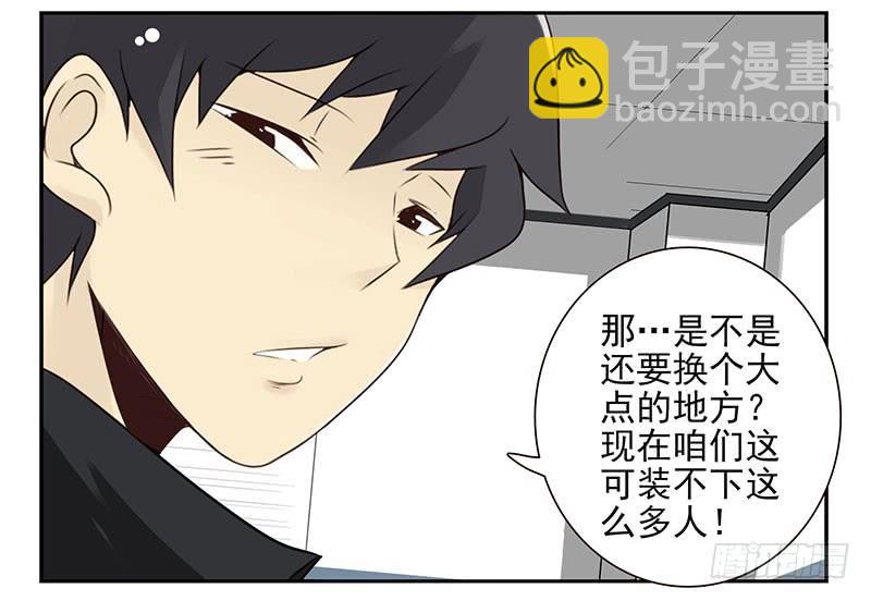 第五季15-16：你最近缺钱？-第207话