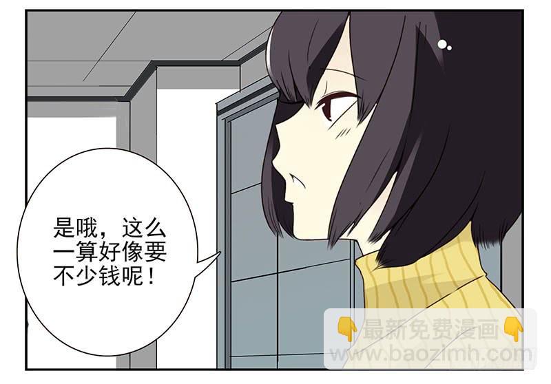 第五季15-16：你最近缺钱？-第207话