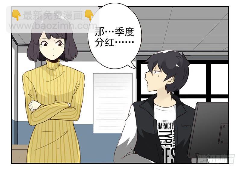 第五季15-16：你最近缺钱？-第207话