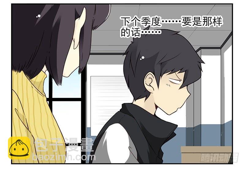 第五季15-16：你最近缺钱？-第207话