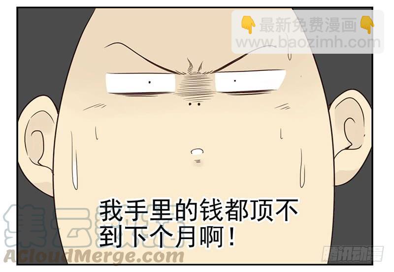 第五季15-16：你最近缺钱？-第207话