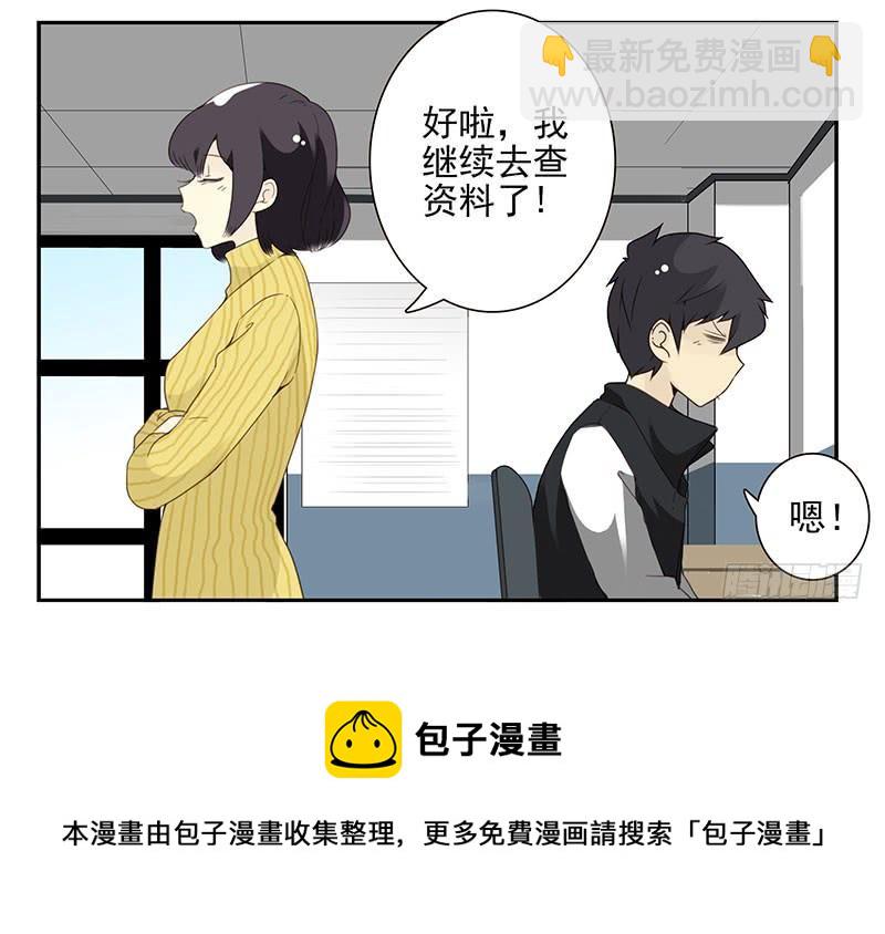 第五季15-16：你最近缺钱？-第207话