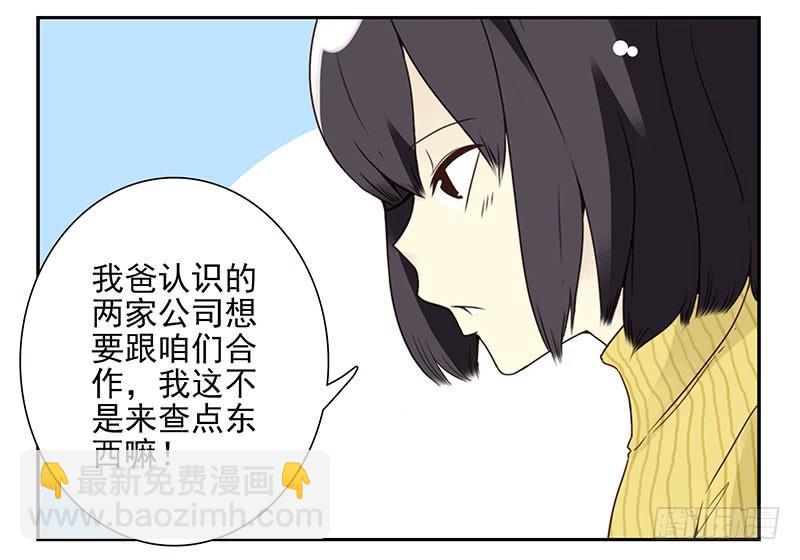 第五季15-16：你最近缺钱？-第207话