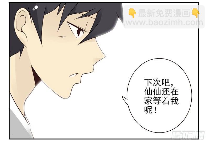 第五季19-20：不了！-第209话