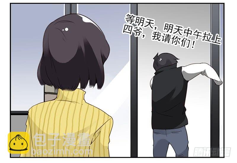 第五季19-20：不了！-第209话