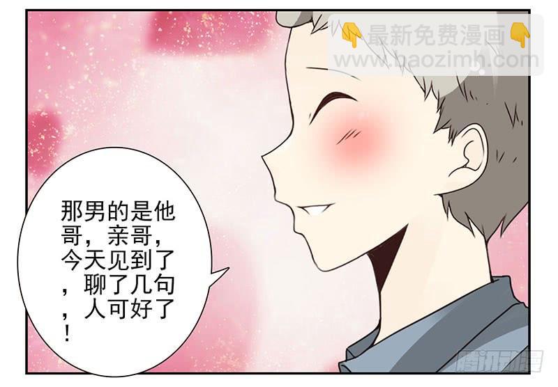 第五季19-20：不了！-第209话