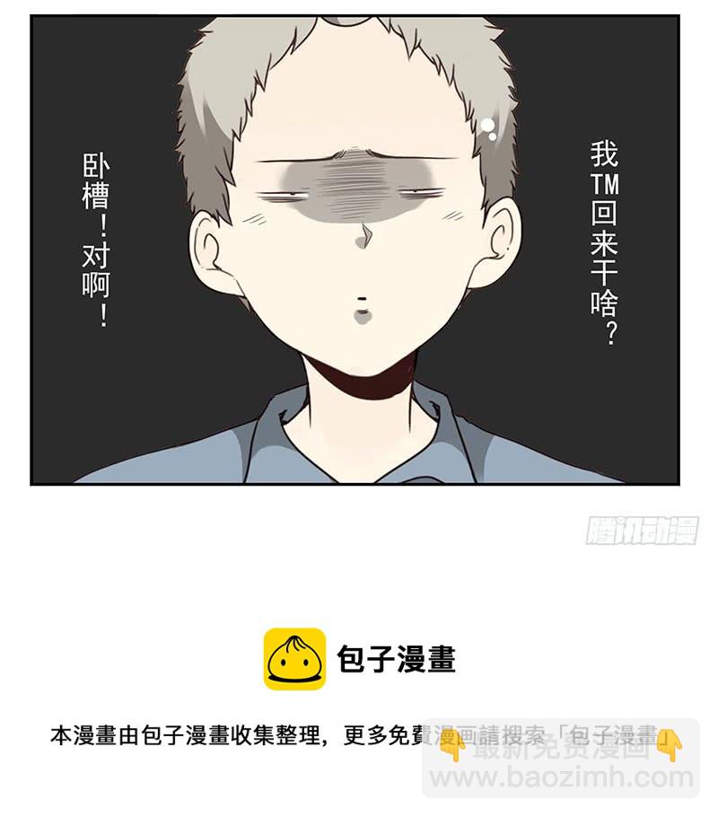 第五季19-20：不了！-第209话