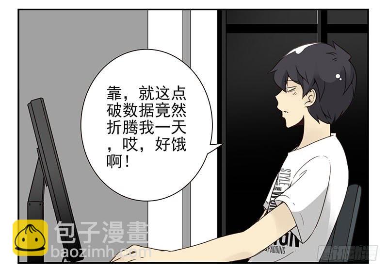 第五季19-20：不了！-第209话