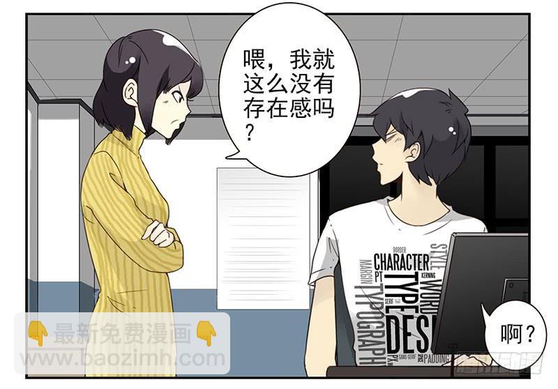 第五季19-20：不了！-第209话