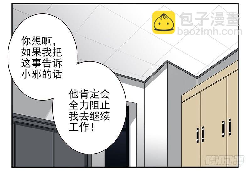 第五季23-24：困扰-第211话