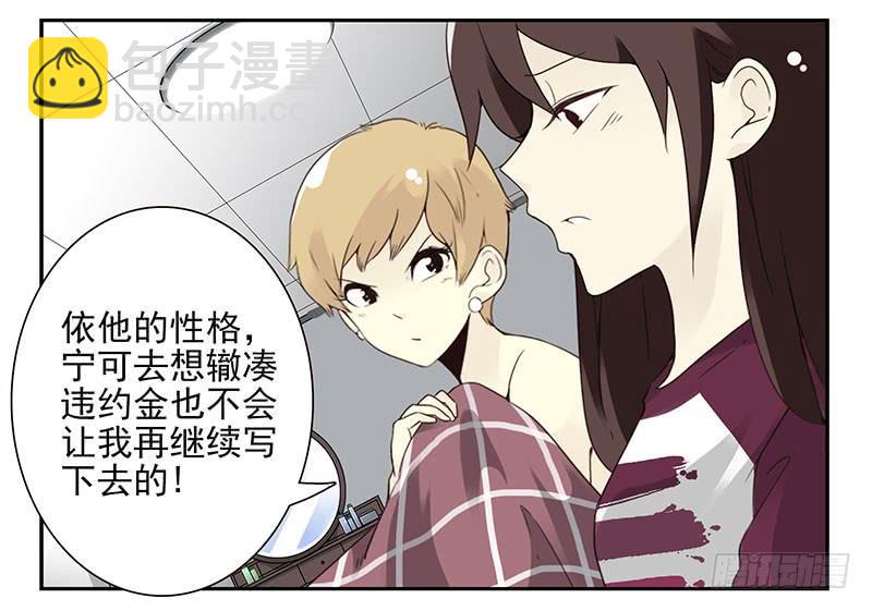第五季23-24：困扰-第211话