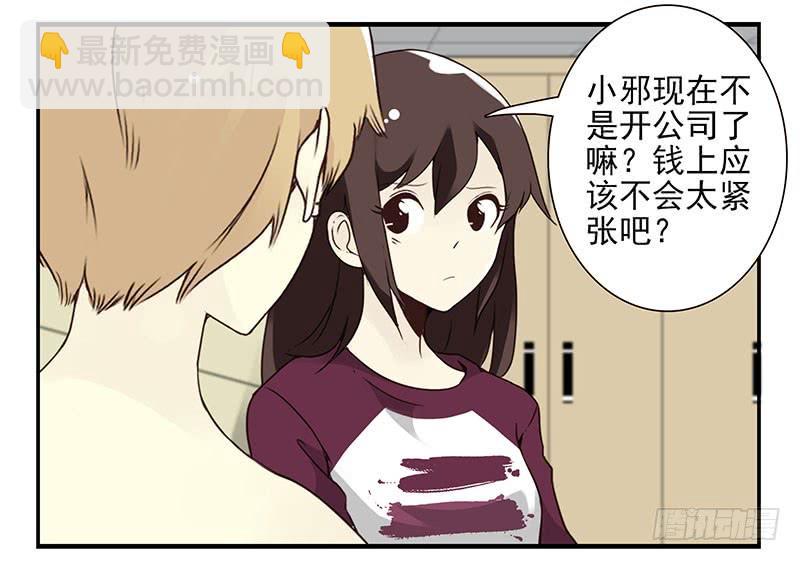 第五季23-24：困扰-第211话