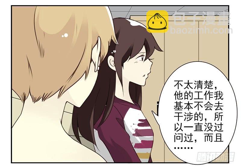 第五季23-24：困扰-第211话