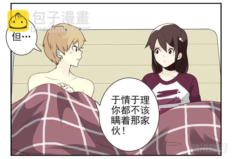 第五季23-24：困扰-第211话