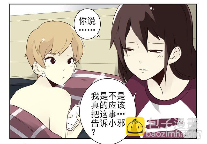 第五季23-24：困扰-第211话