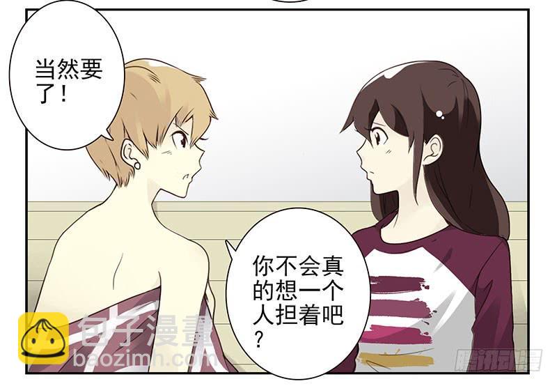 第五季23-24：困扰-第211话