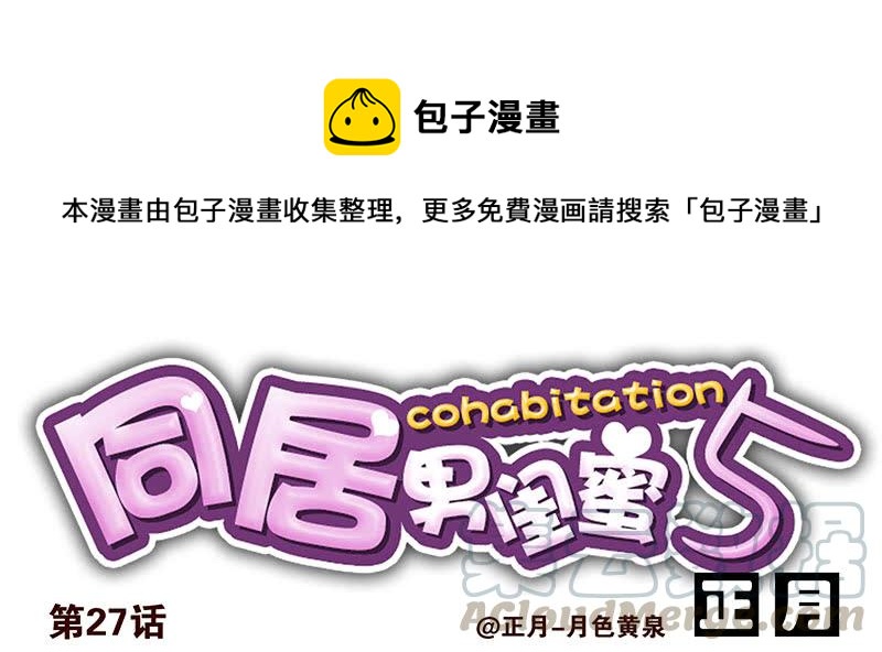 第五季27-28：结婚证？-第213话