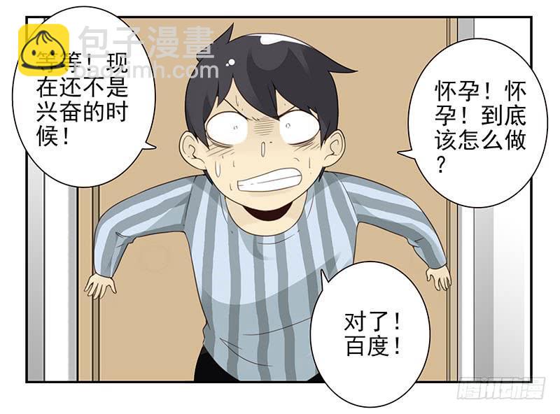第五季27-28：结婚证？-第213话