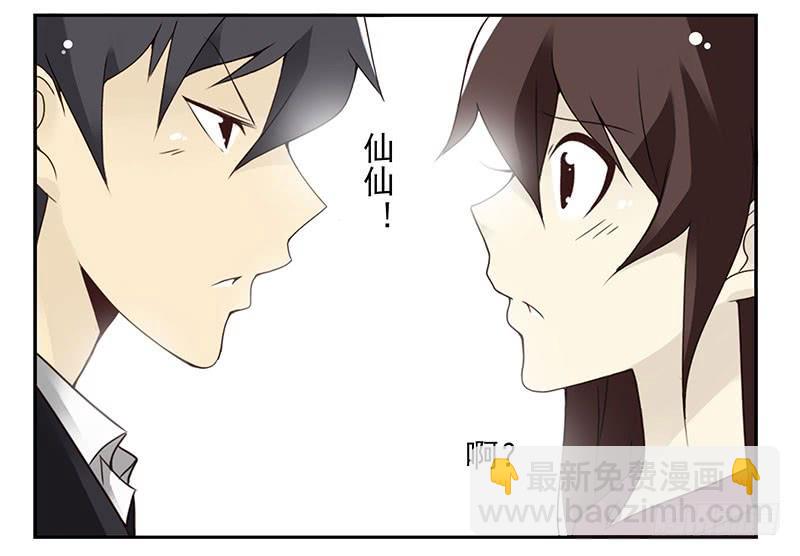 第五季27-28：结婚证？-第213话