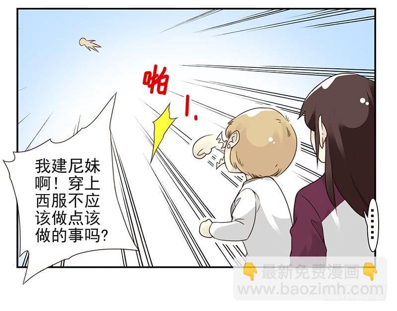 第五季27-28：结婚证？-第213话