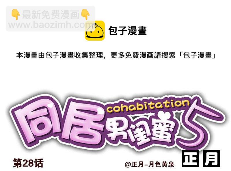 第五季27-28：结婚证？-第213话
