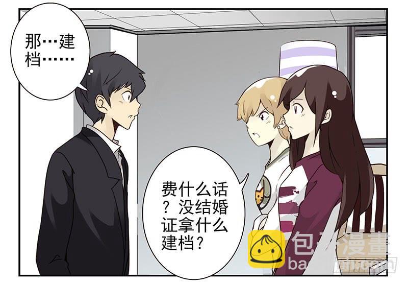 第五季27-28：结婚证？-第213话