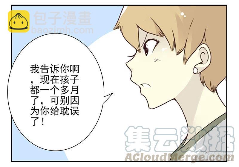 第五季27-28：结婚证？-第213话