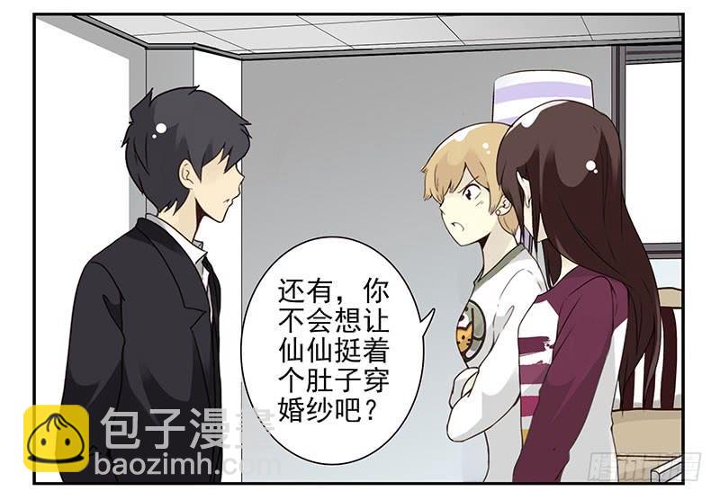 第五季27-28：结婚证？-第213话