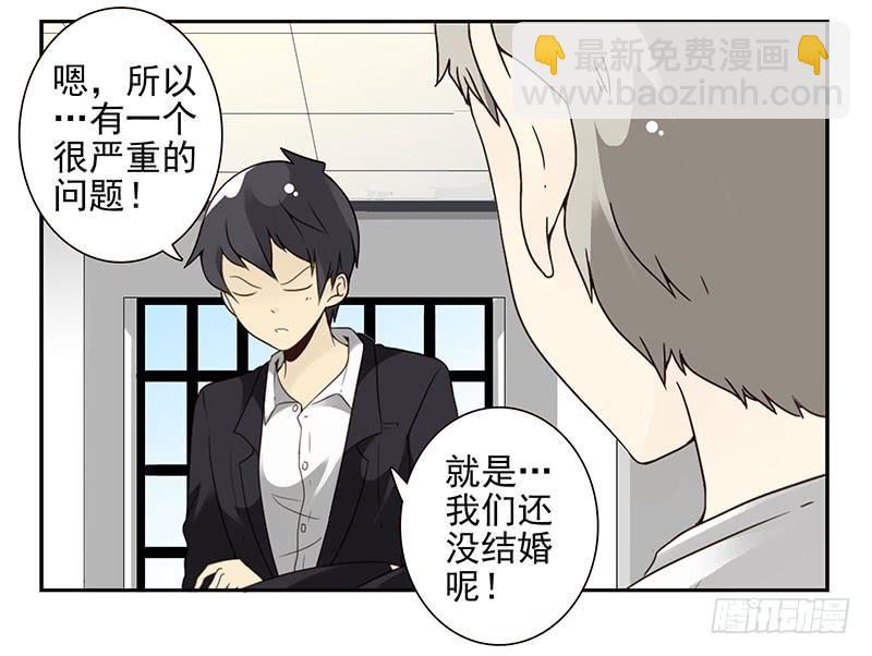 第五季27-28：结婚证？-第213话