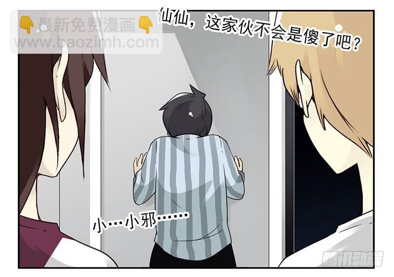 第五季27-28：结婚证？-第213话