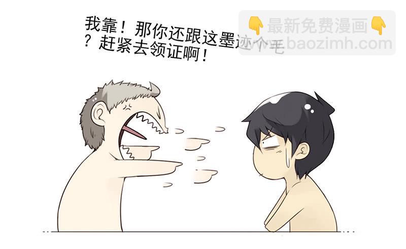 第五季27-28：结婚证？-第213话