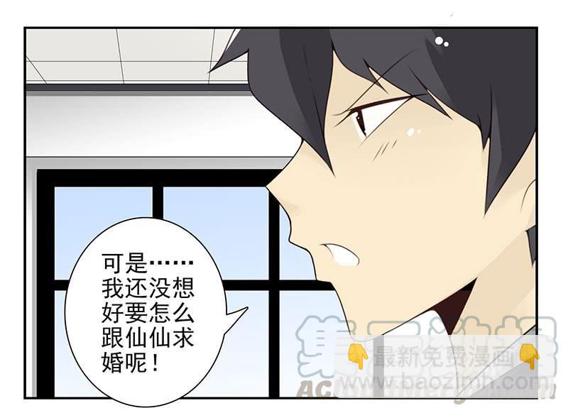 第五季27-28：结婚证？-第213话