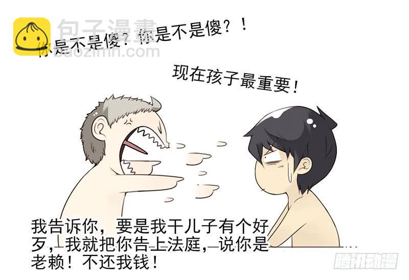 第五季27-28：结婚证？-第213话