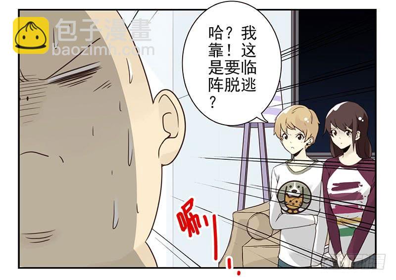 第五季27-28：结婚证？-第213话